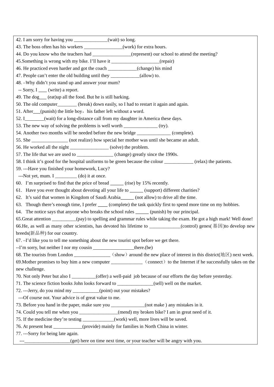 新版译林牛津初三英语—动词填空100题_第2页