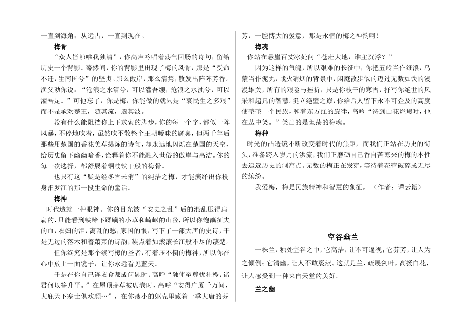 唐诗里的中国等知识点梳理汇总_第2页