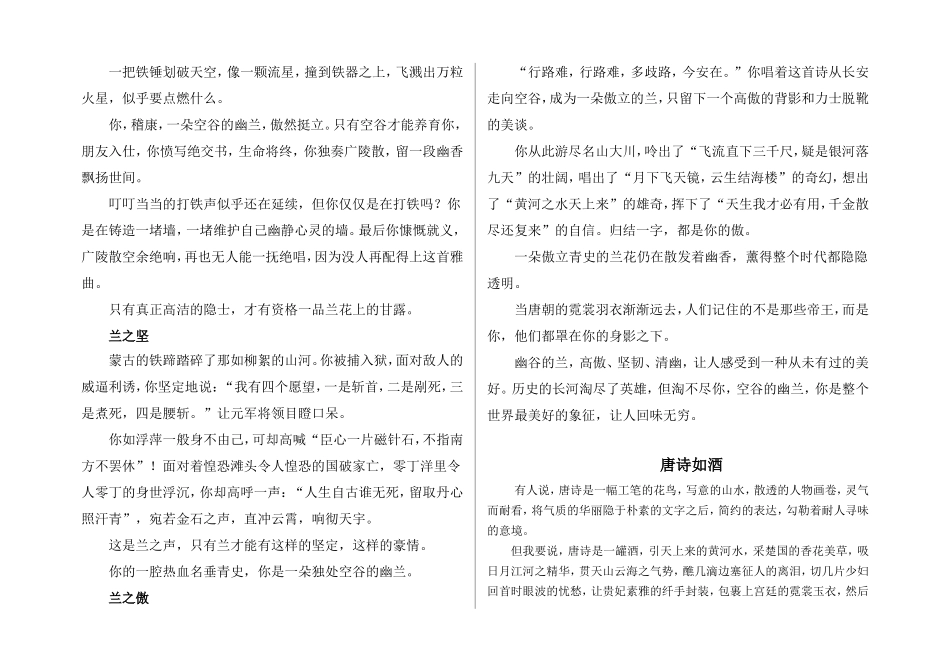 唐诗里的中国等知识点梳理汇总_第3页