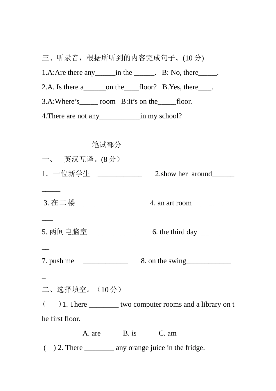 五年级英语Unit2单元测试卷_第2页