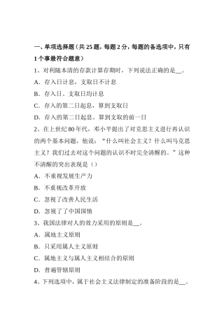 下半年农村信用社招聘：公基试题