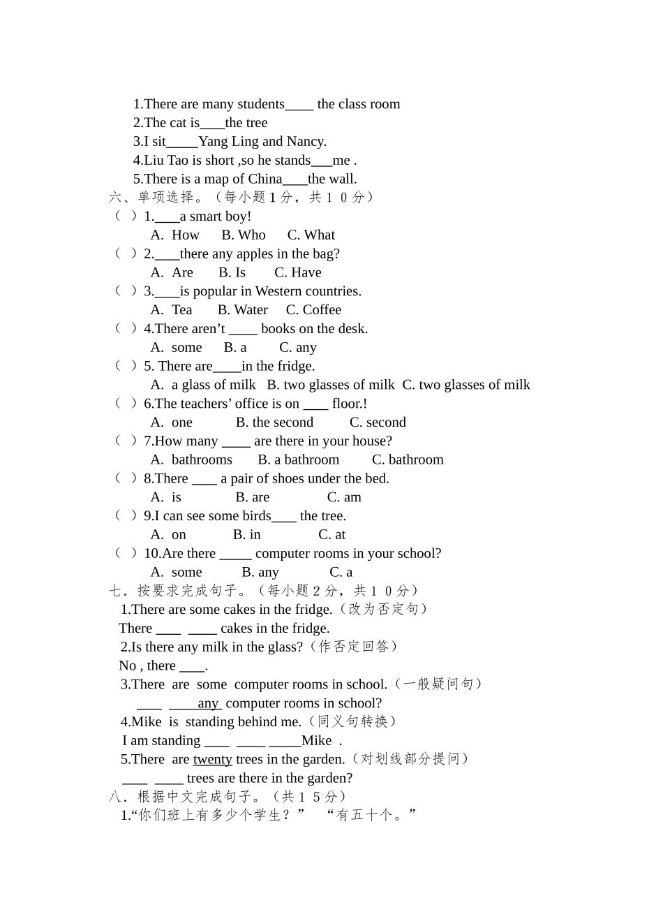 译林版5Aunit1-unit2单元测试卷_第2页