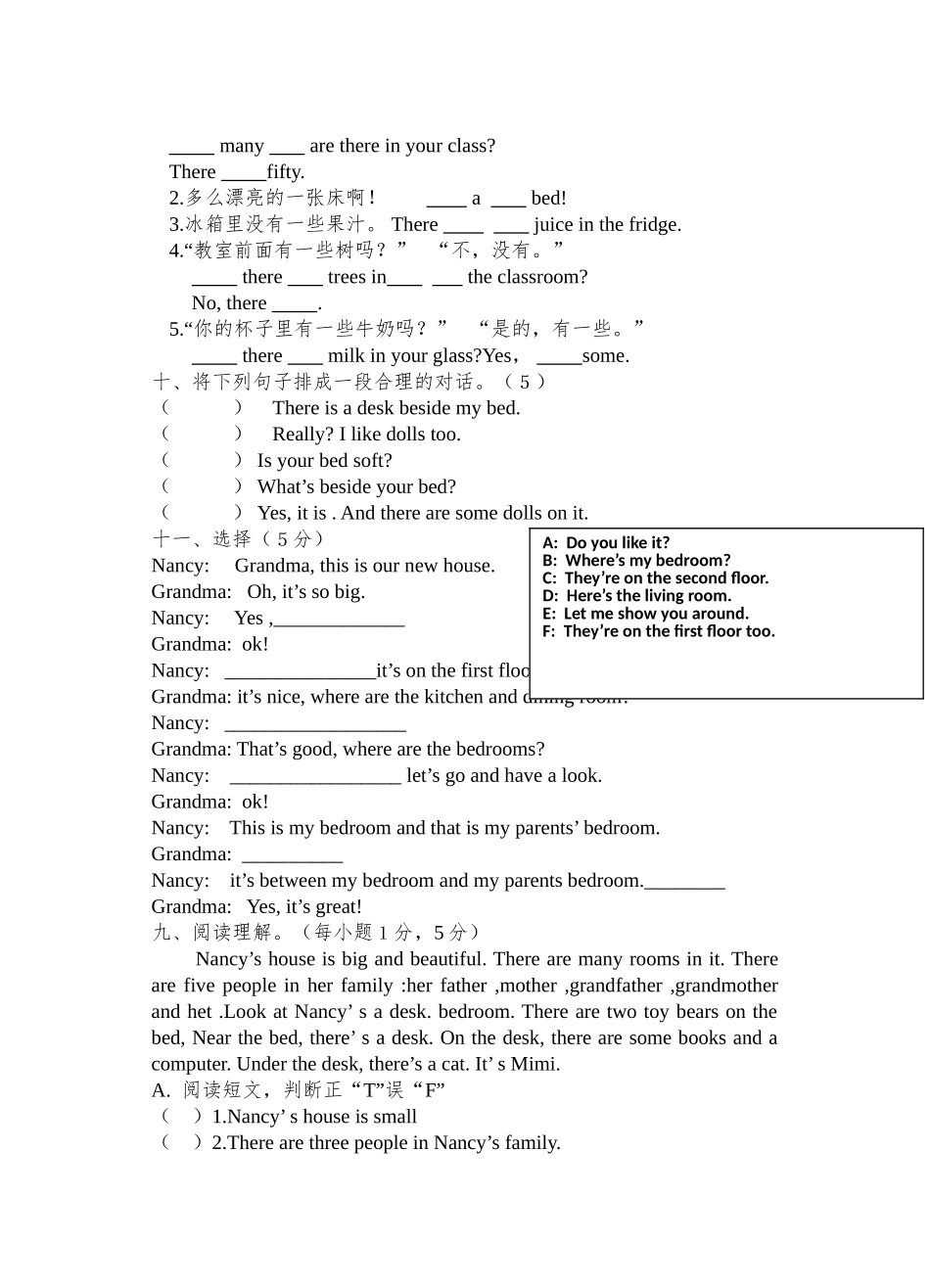 译林版5Aunit1-unit2单元测试卷_第3页