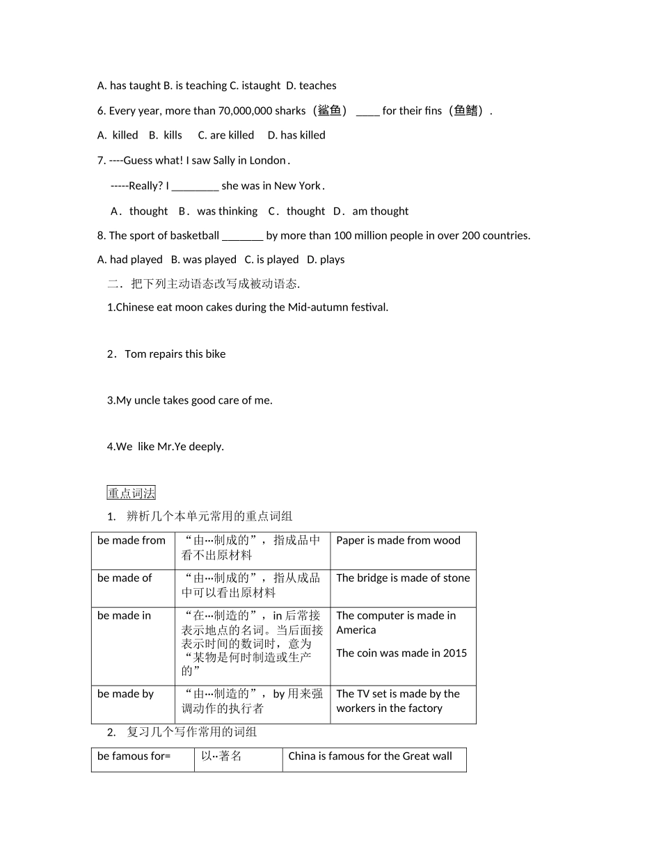 英语初三上学期第5单元复习资料_第2页