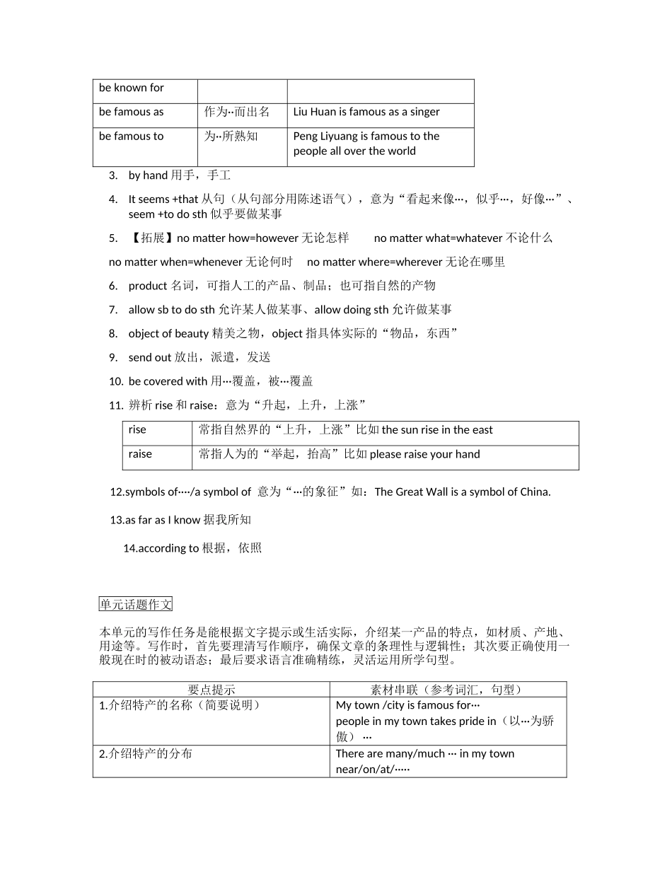 英语初三上学期第5单元复习资料_第3页