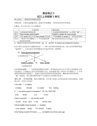 英语初三上学期第5单元复习资料