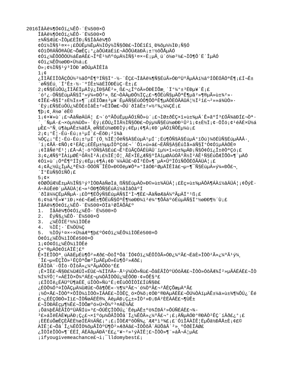 五年级英语考试反思500字_第1页