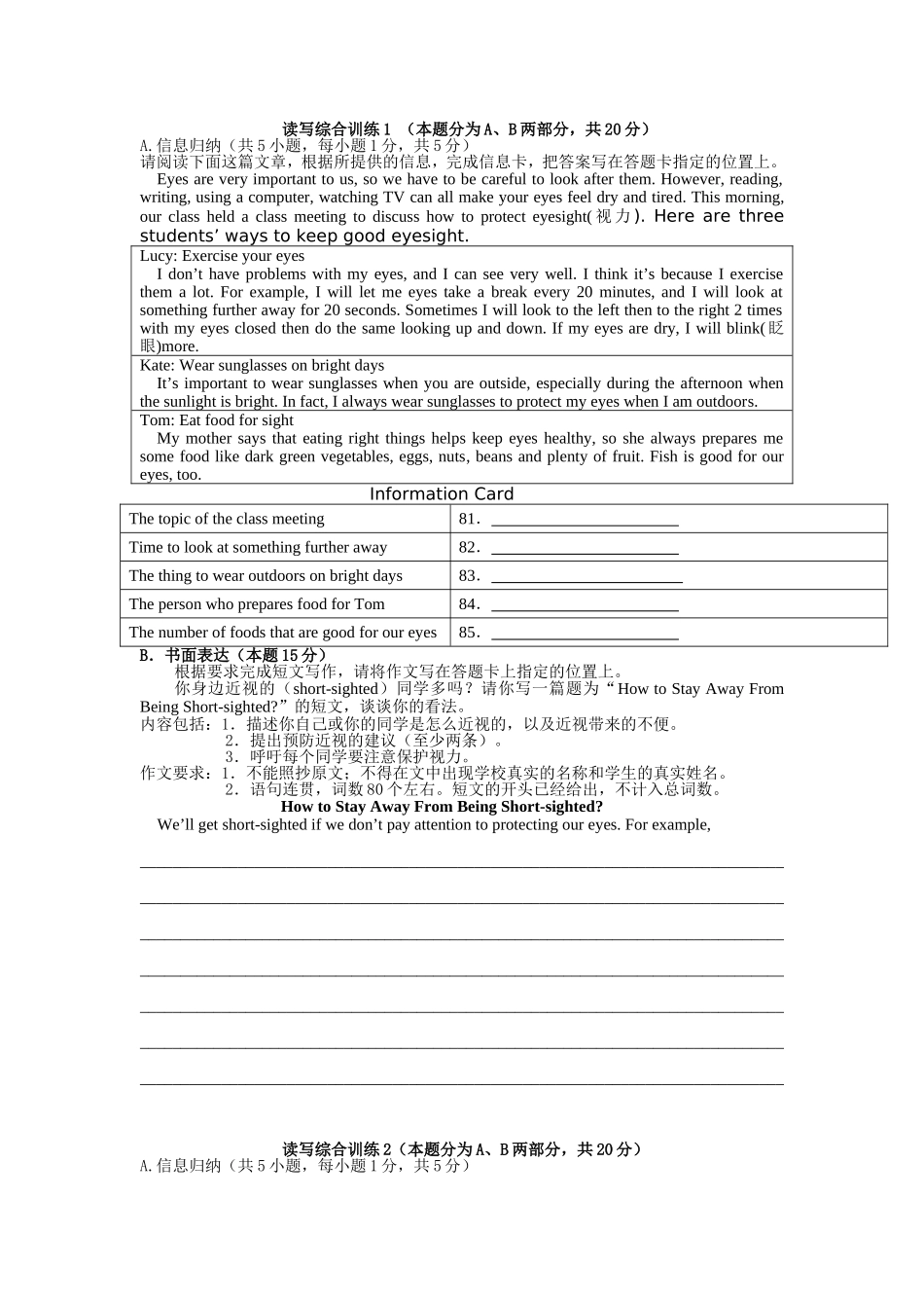 英语读写综合训练测试题_第1页