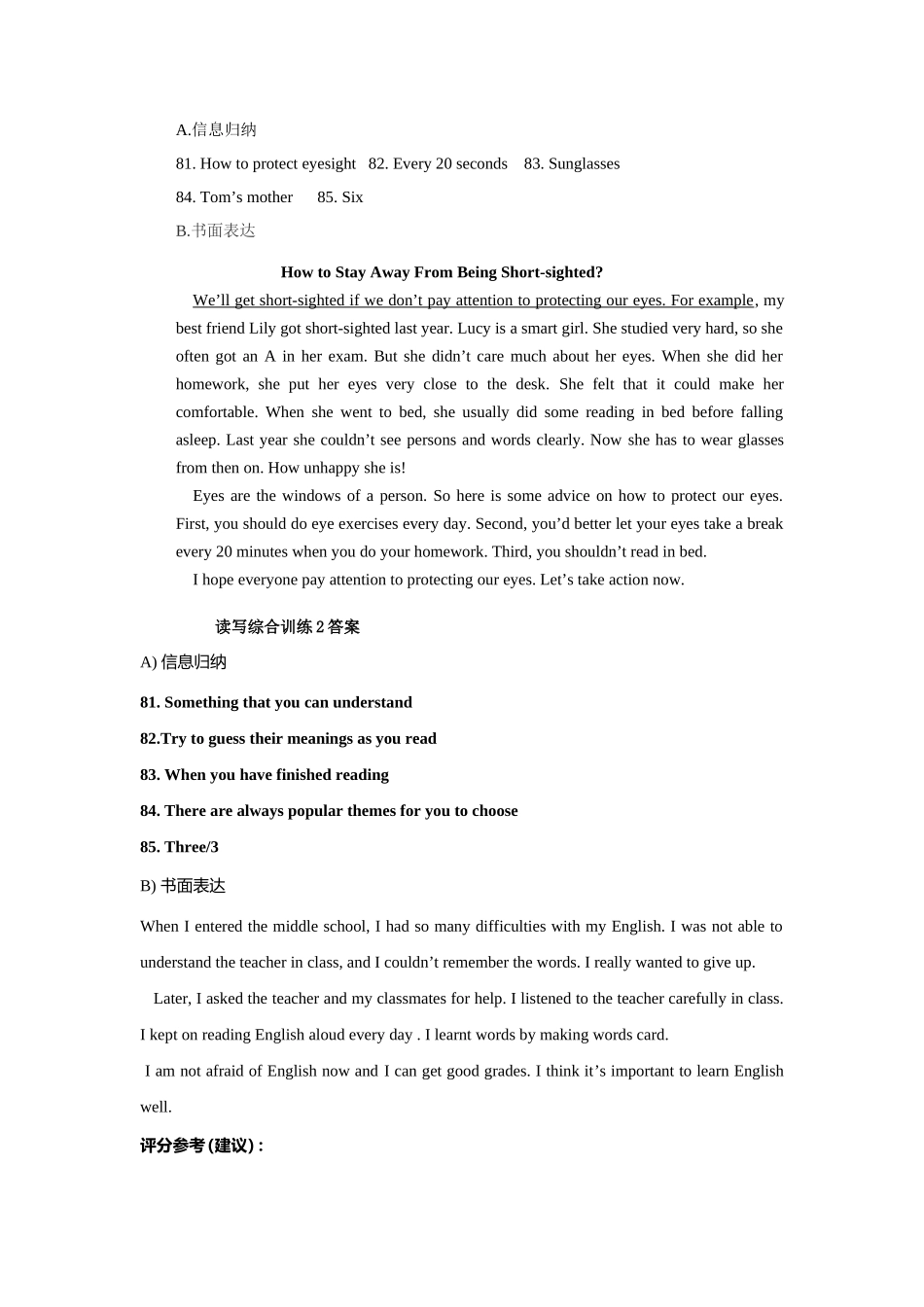 英语读写综合训练测试题_第3页