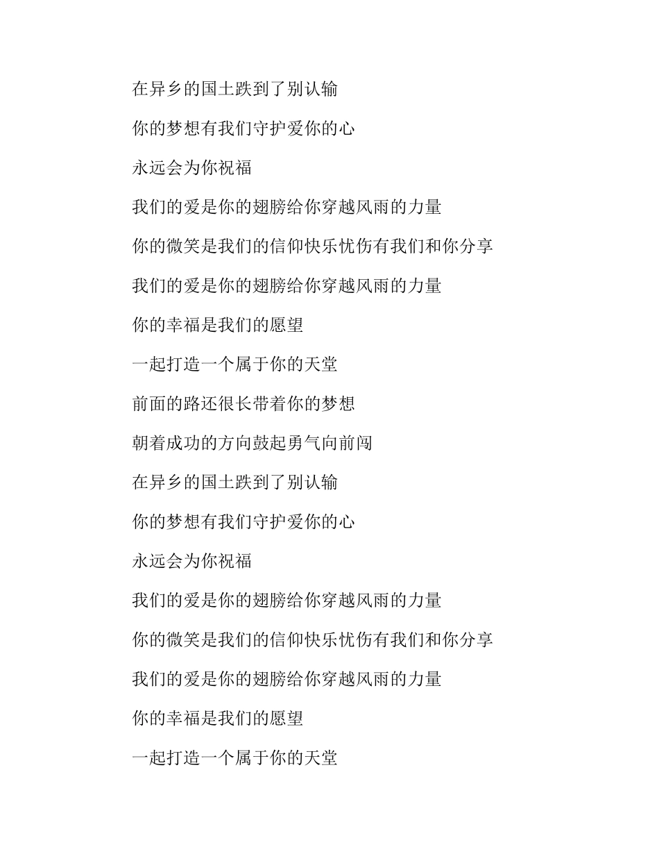 暑期三下乡中学学校社会实践活动感想_第2页