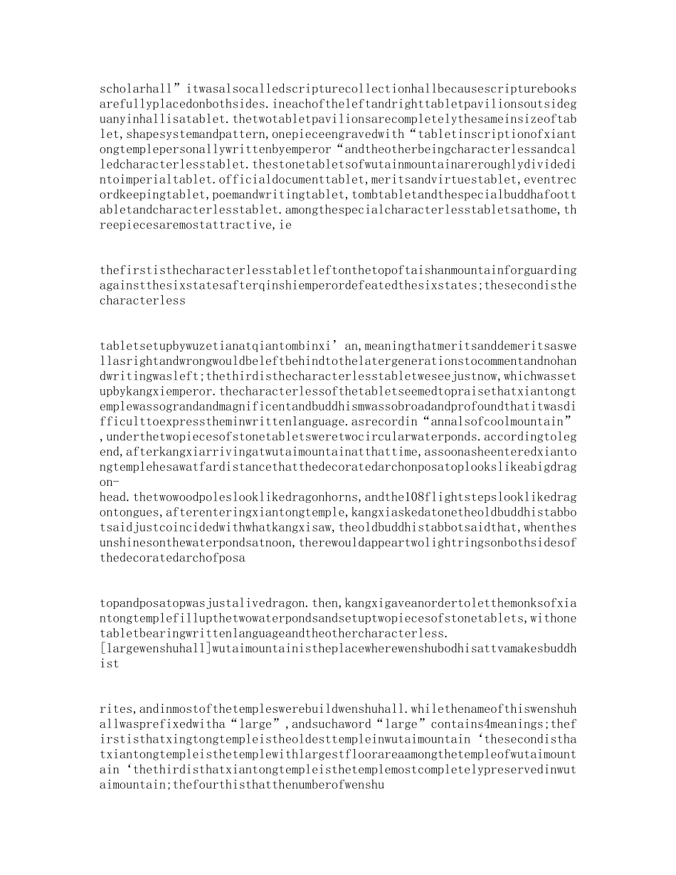 五台山显通寺英文导游词_第3页