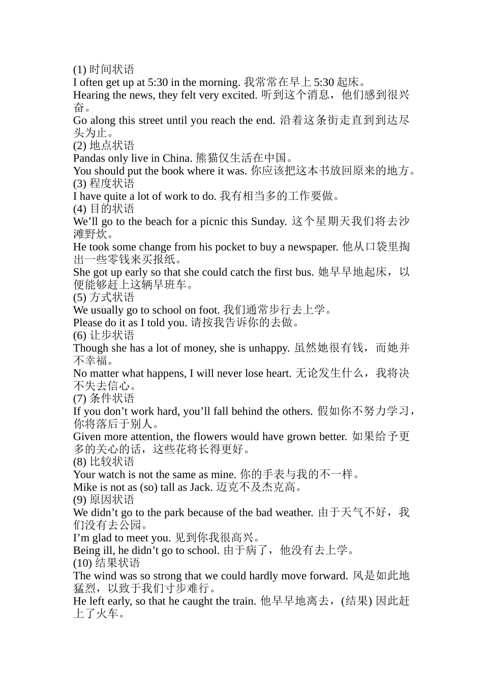 英语句子成分讲座资料_第3页