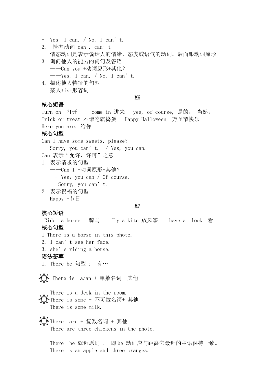英语全册知识点归纳_第3页