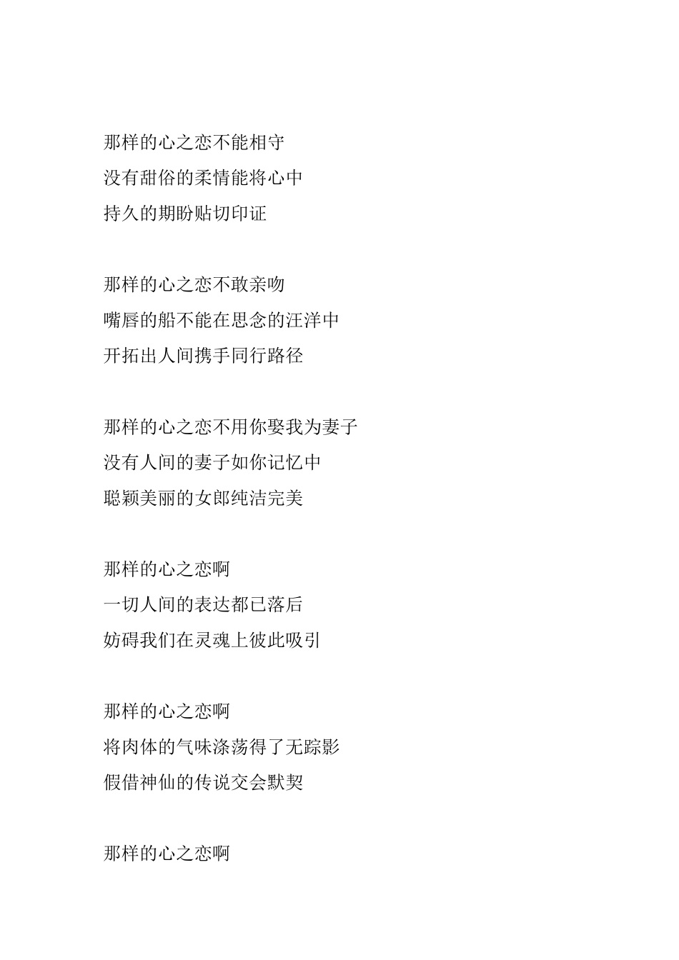 夏吟诗歌精选_第3页