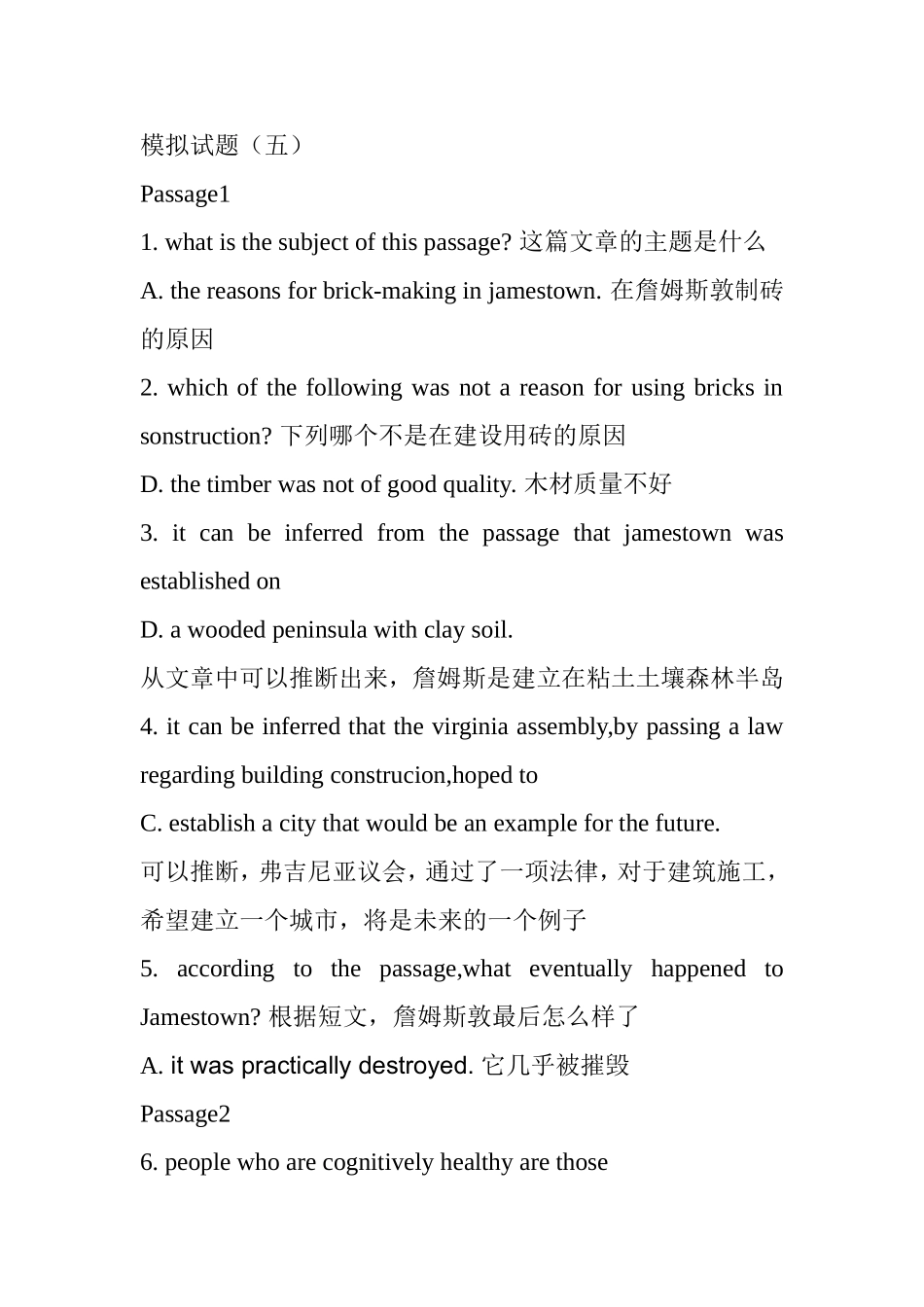 英语填空题模拟试题_第1页