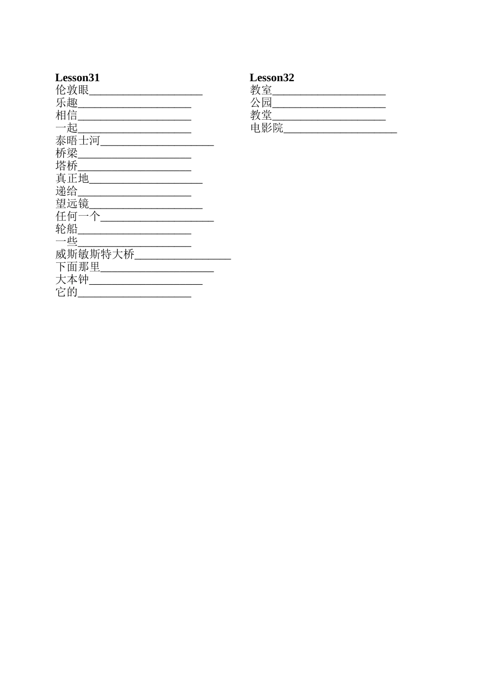 英语新概念青少版1B单词表_第2页