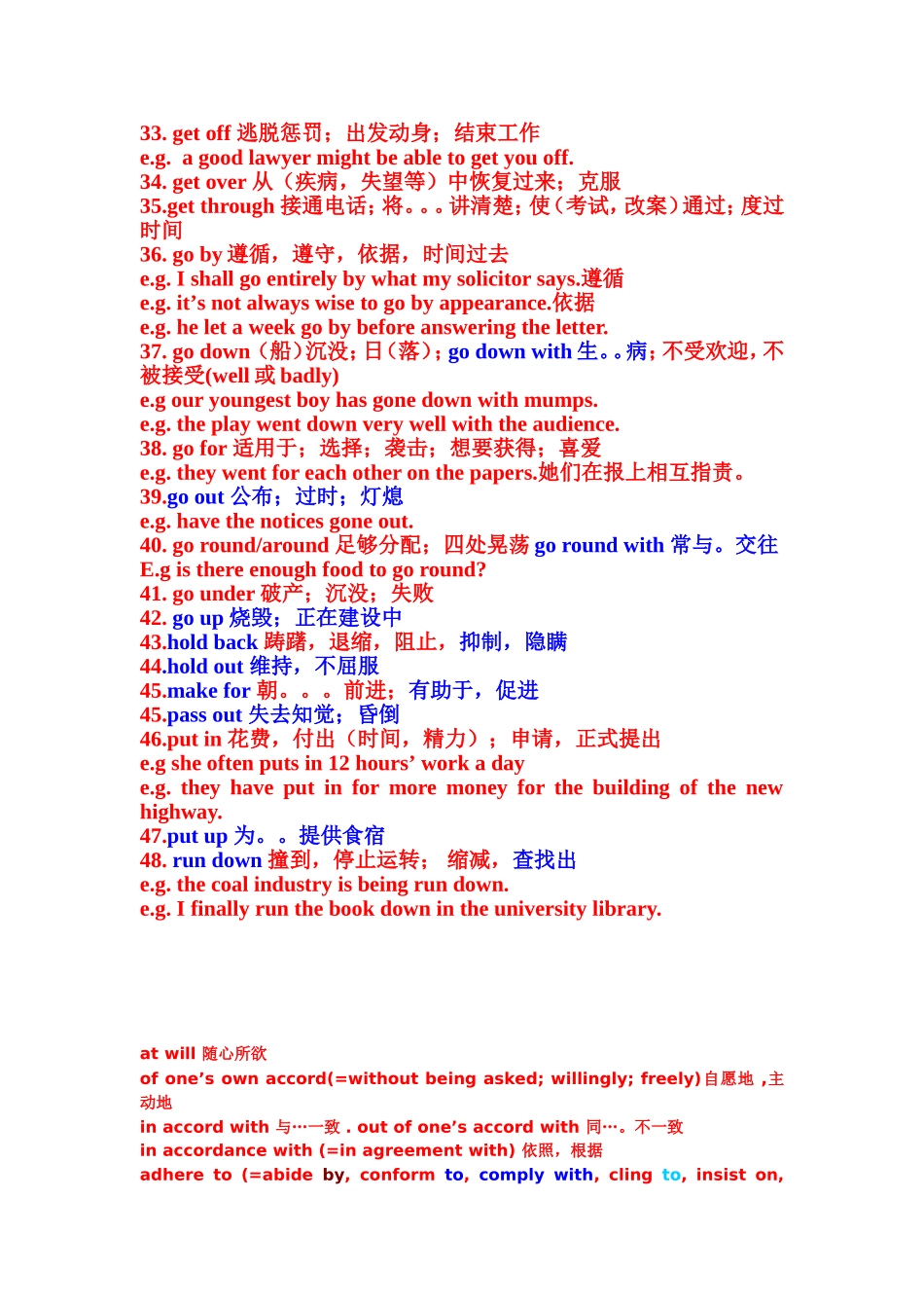 英语语法知识动词与介词的固定搭配_第2页