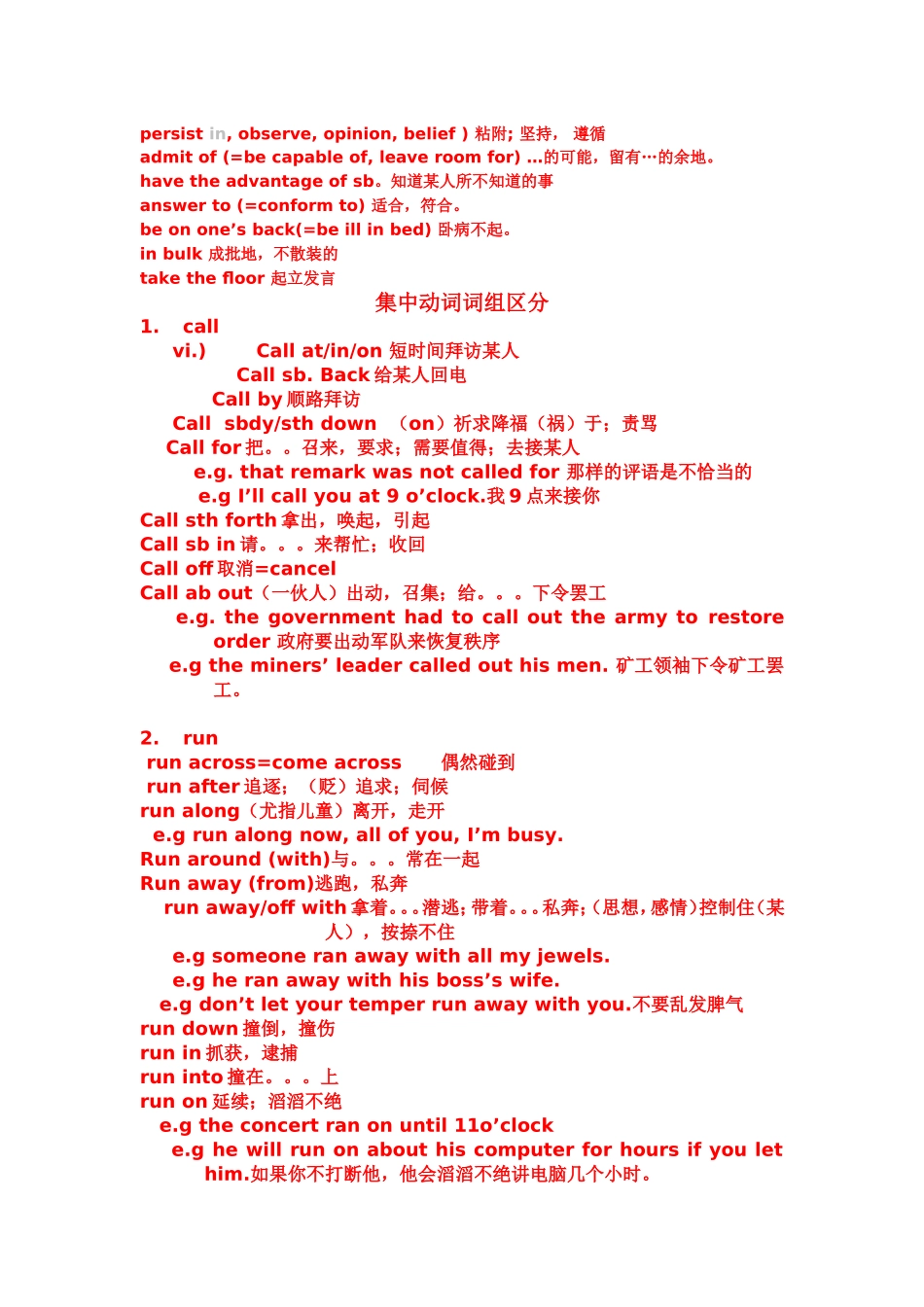 英语语法知识动词与介词的固定搭配_第3页