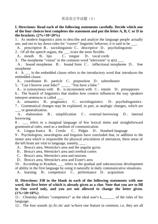 英语语言学试题