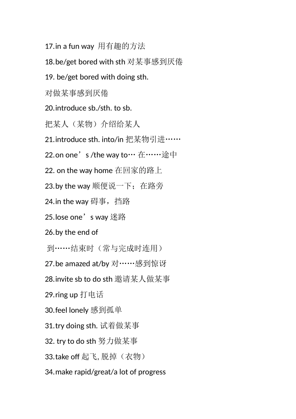 外研版高一英语必修一重点词组梳理汇总_第2页