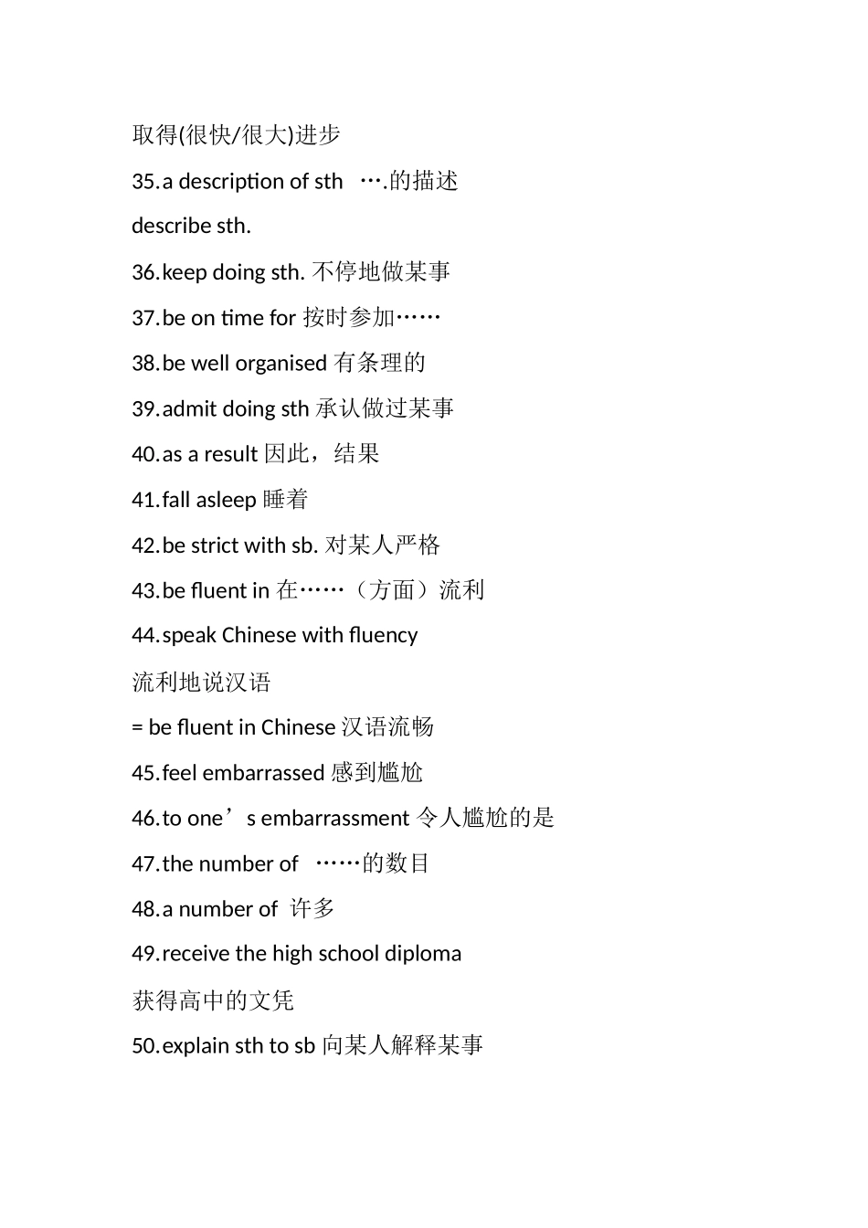 外研版高一英语必修一重点词组梳理汇总_第3页