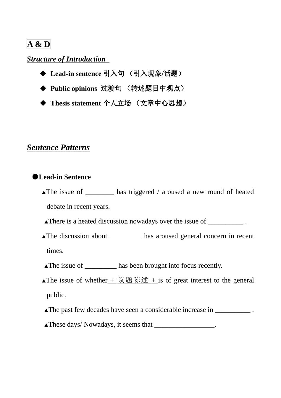 英语作文写作方法_第2页