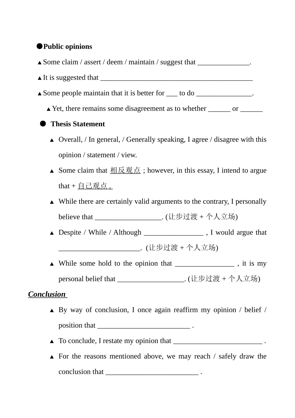 英语作文写作方法_第3页