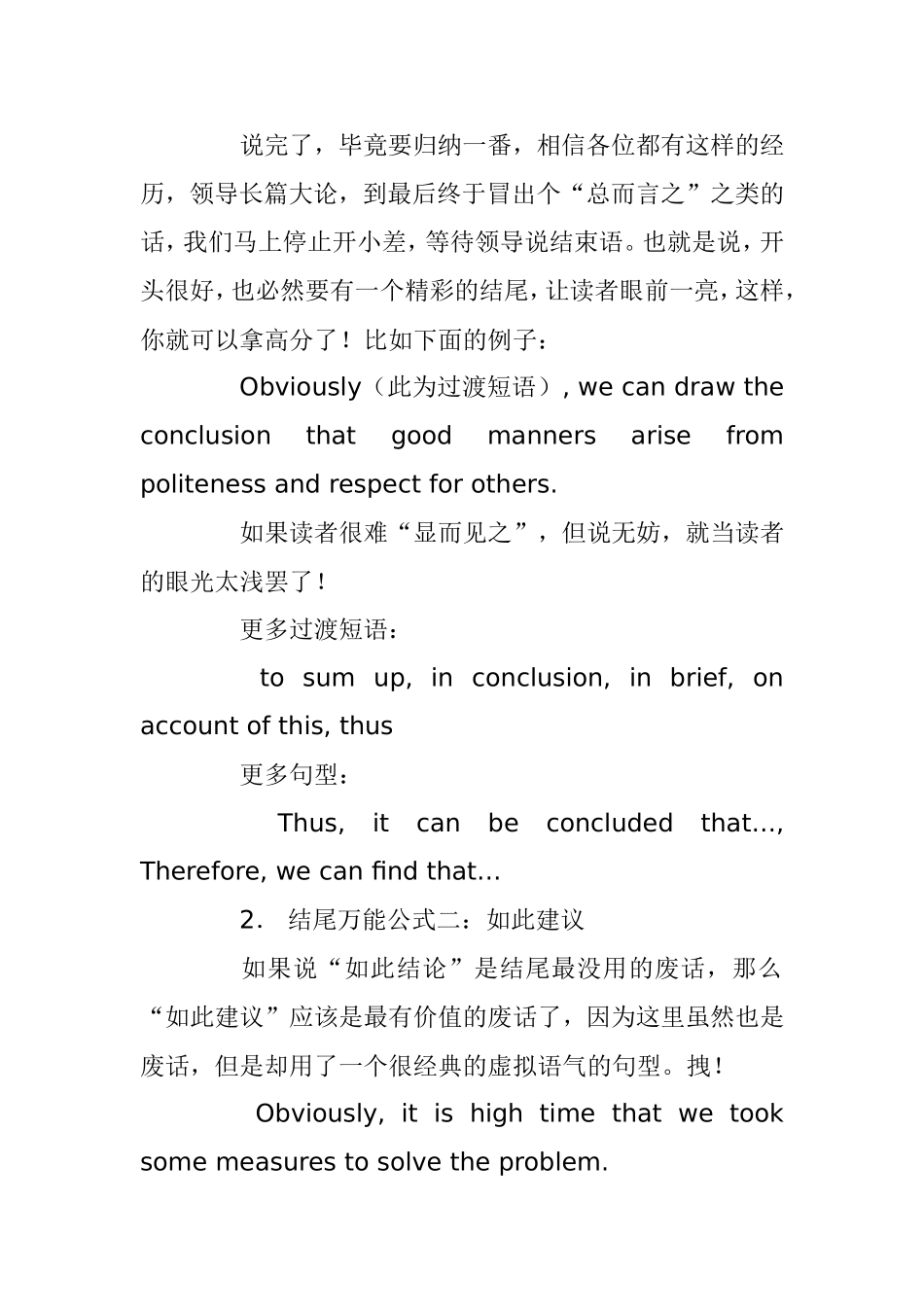 英语作文写作开头万能公式_第3页