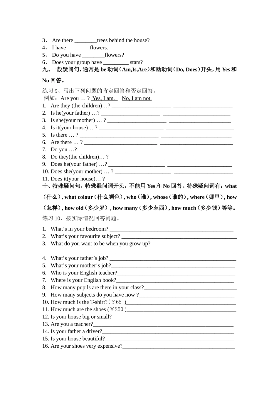 四年级英语语法知识归纳_第3页