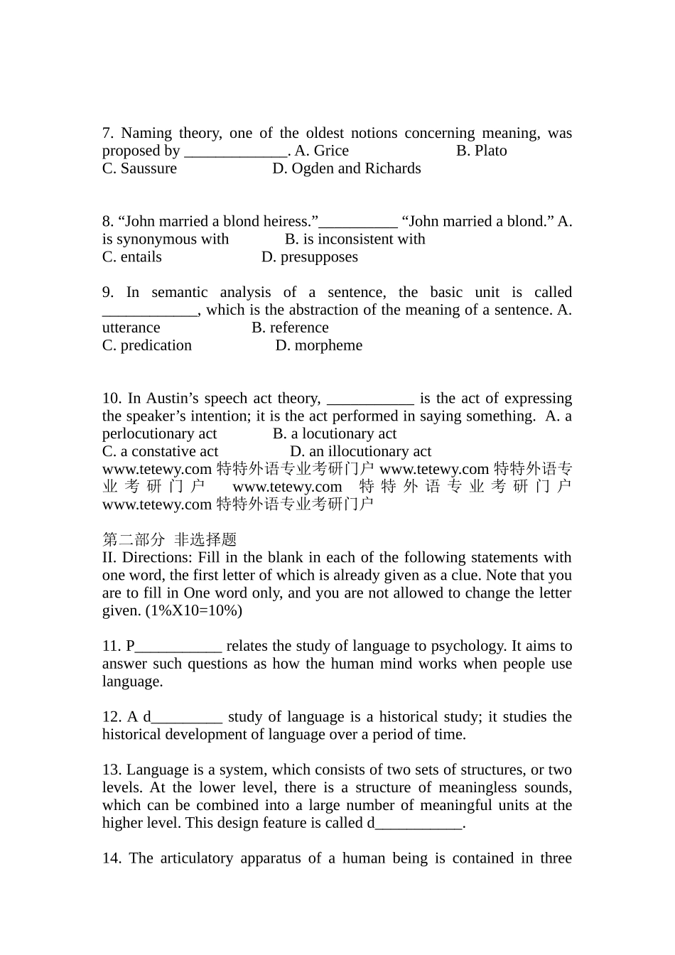 语言学教程英语语言学试卷综合测试题含标准答案_第2页