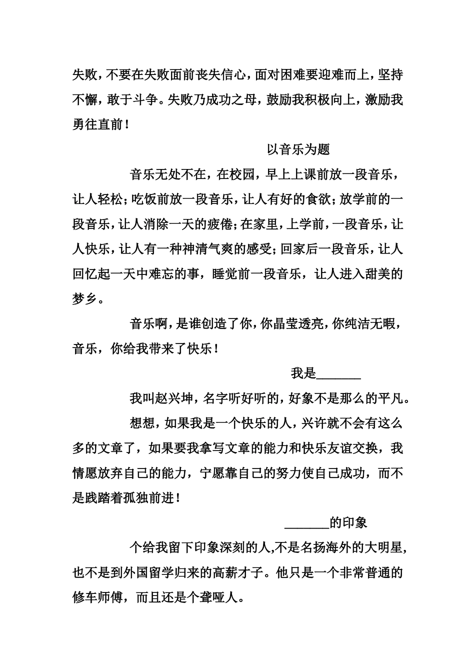 月是故乡明以书为题作文素材_第2页