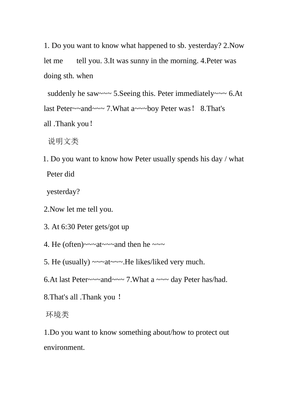 小学英语常用常见的经典句型英语看图说话常用句型梳理汇总_第2页
