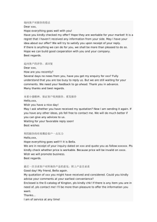 销售客服部英语常用语句汇总