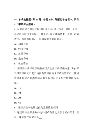 下半年一级建造师《机电工程》：金属风管板材拼接试题