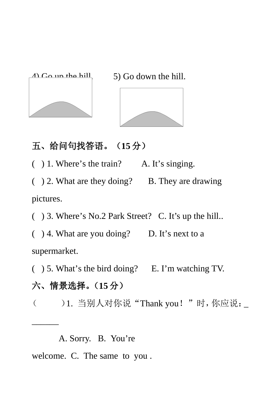 小学四年级英语上册第1-3模块测试题(外研版)_第3页