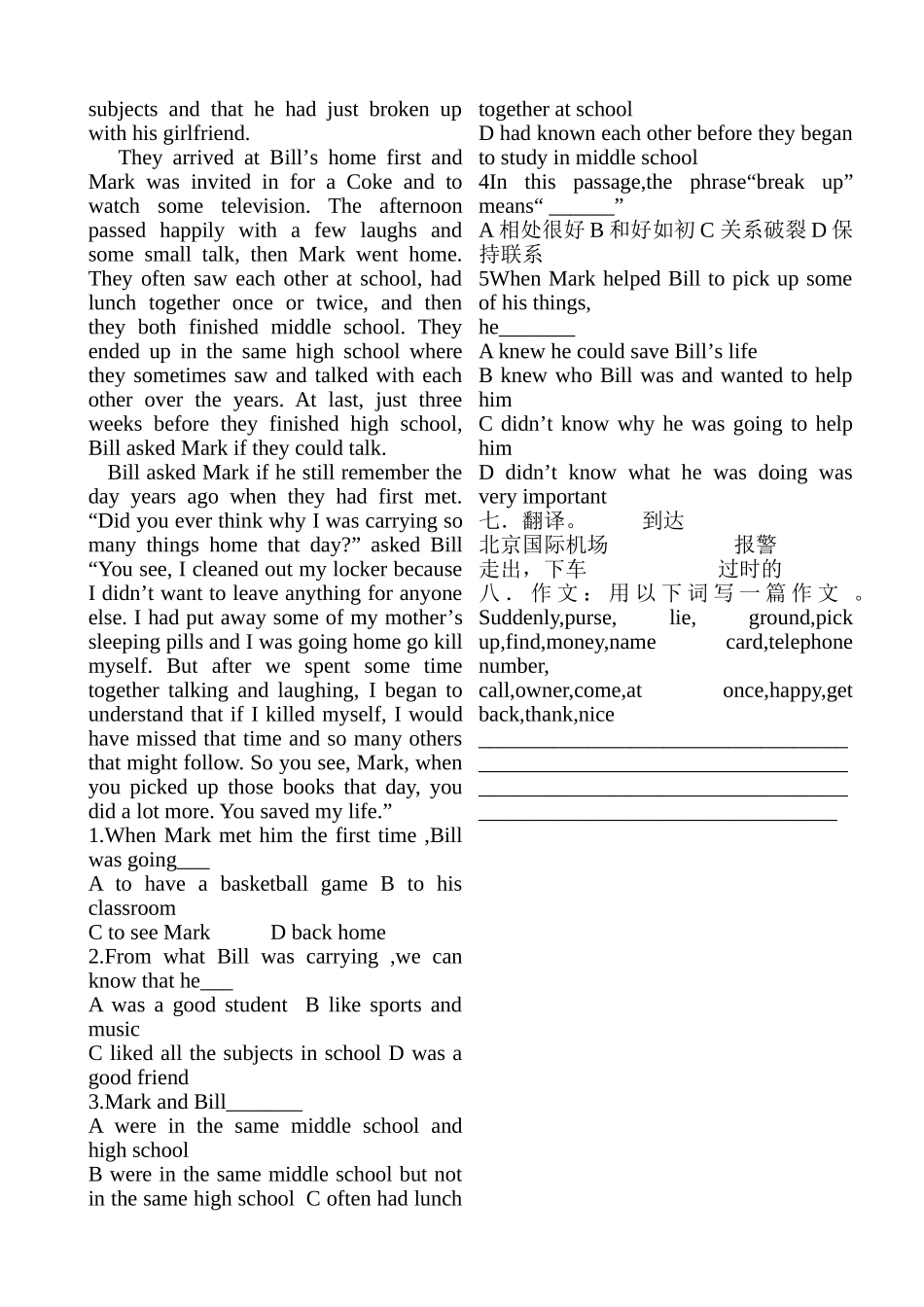 文华学校八年级英语下测试练习题_第3页