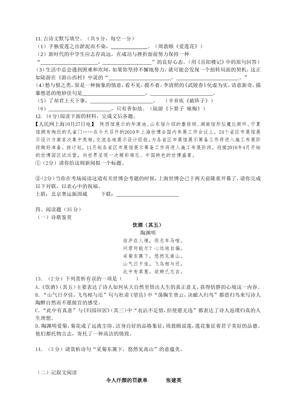 中学年下期初三期中考试试题_第3页