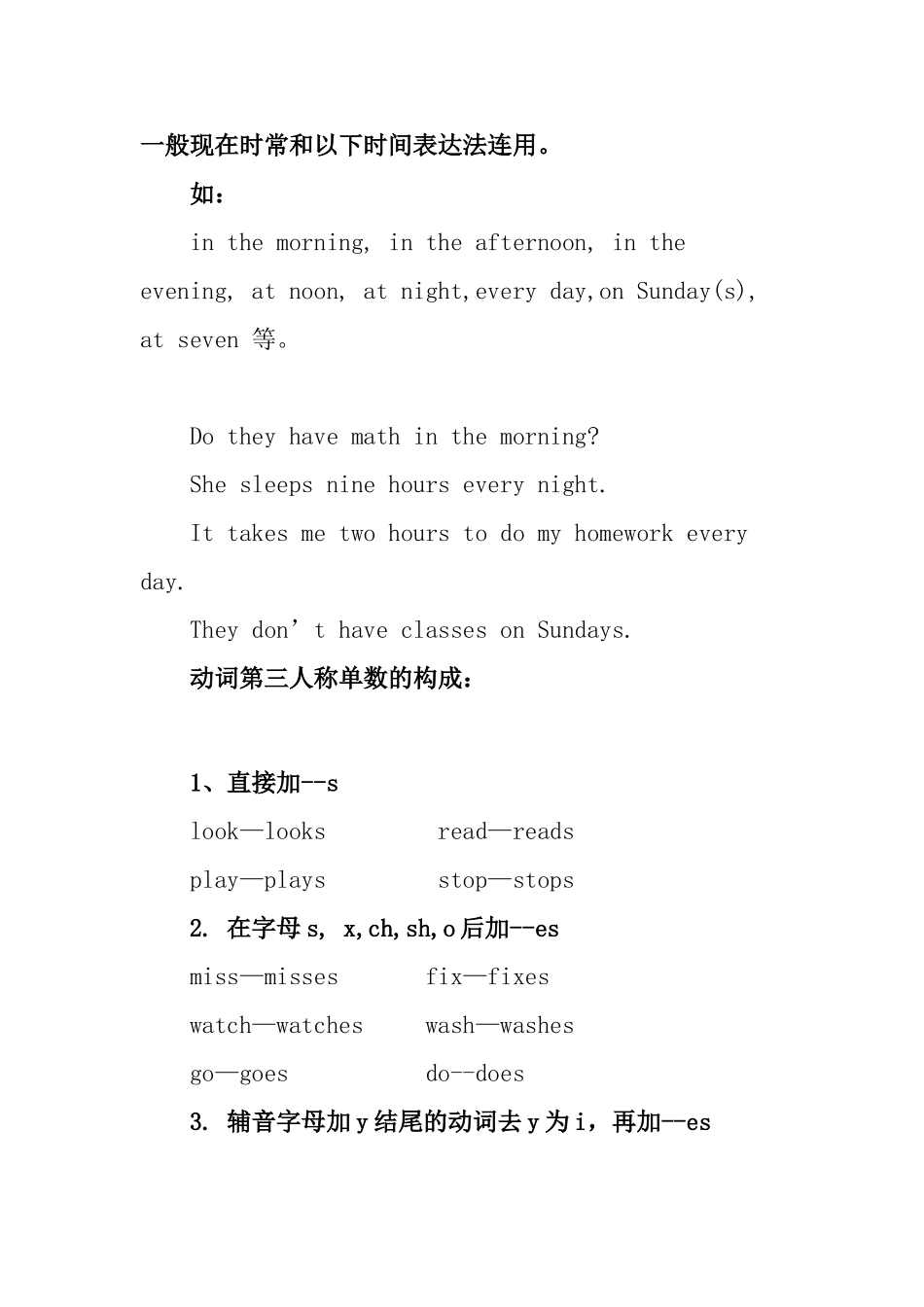 新目标英语八年级上语法知识讲解知识点梳理汇总_第3页