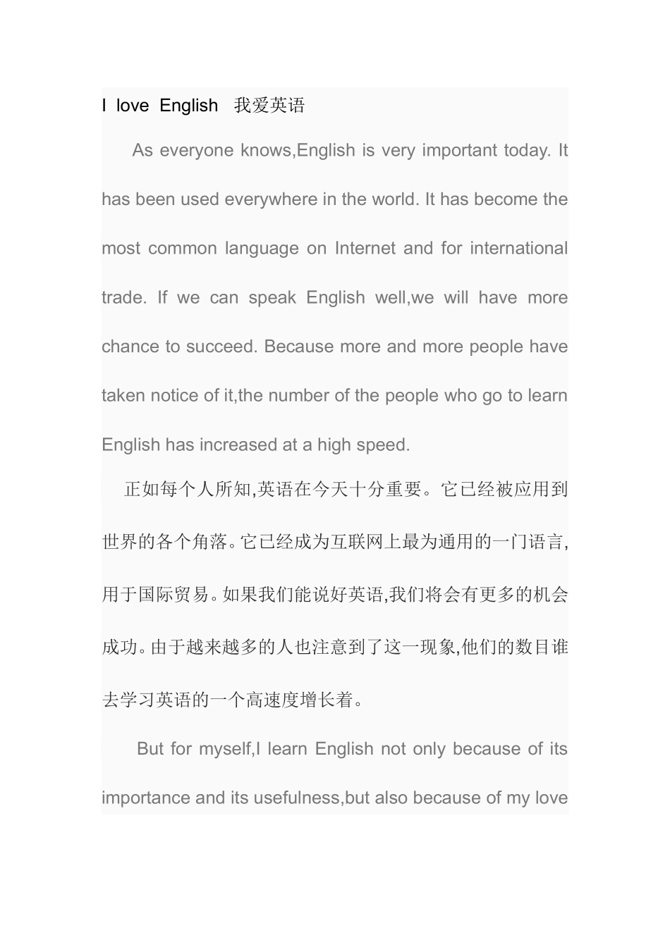 IloveEnglish我爱英语 经典短句翻译_第1页