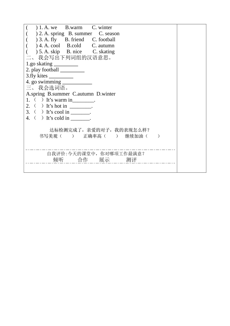 Module 7  Unit 1   We fly kites in spring 导学案教学设计_第2页