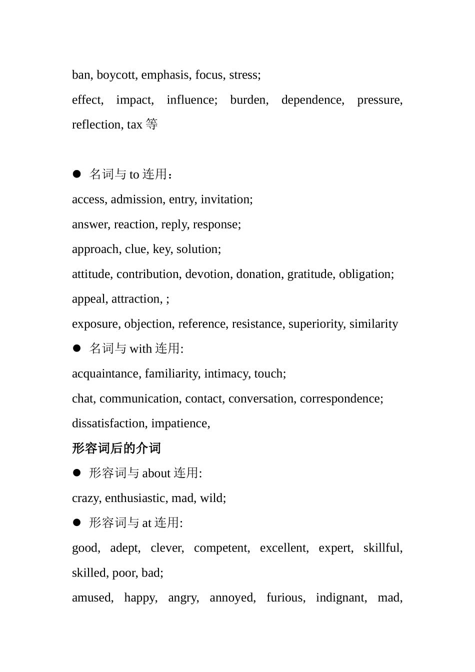 习语的介词短语以及组合语法英语汇总_第3页