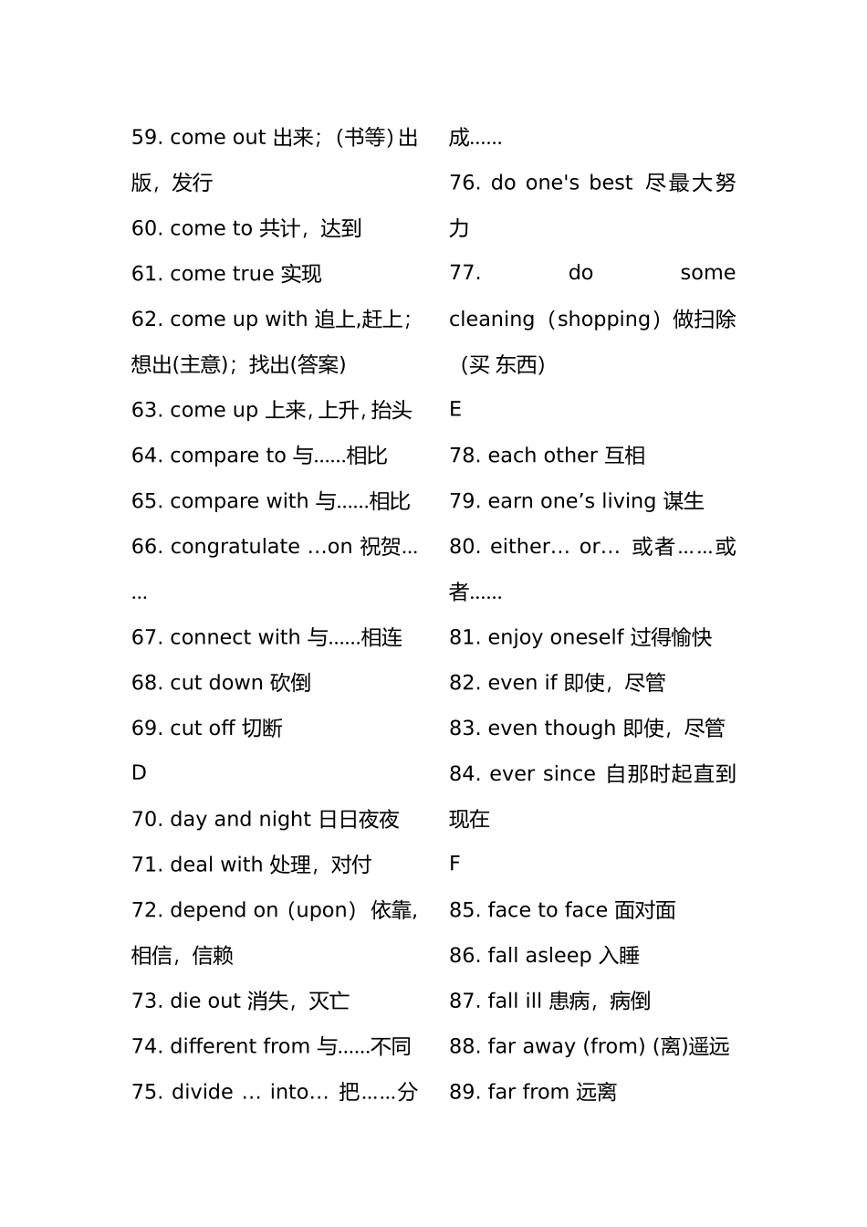 北京中考英语大纲短语完整版_第3页