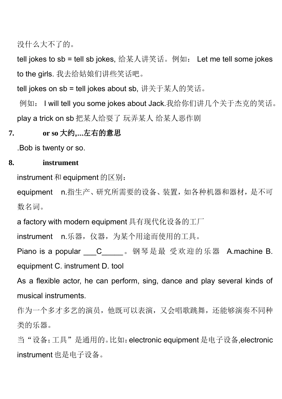 必修2第5单元重点单词及短语讲解_第3页