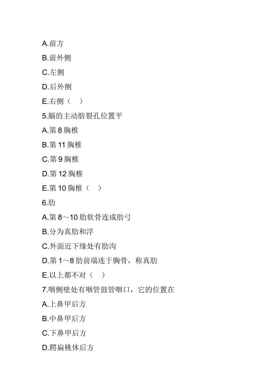 医学综合模拟试卷测试题_第2页