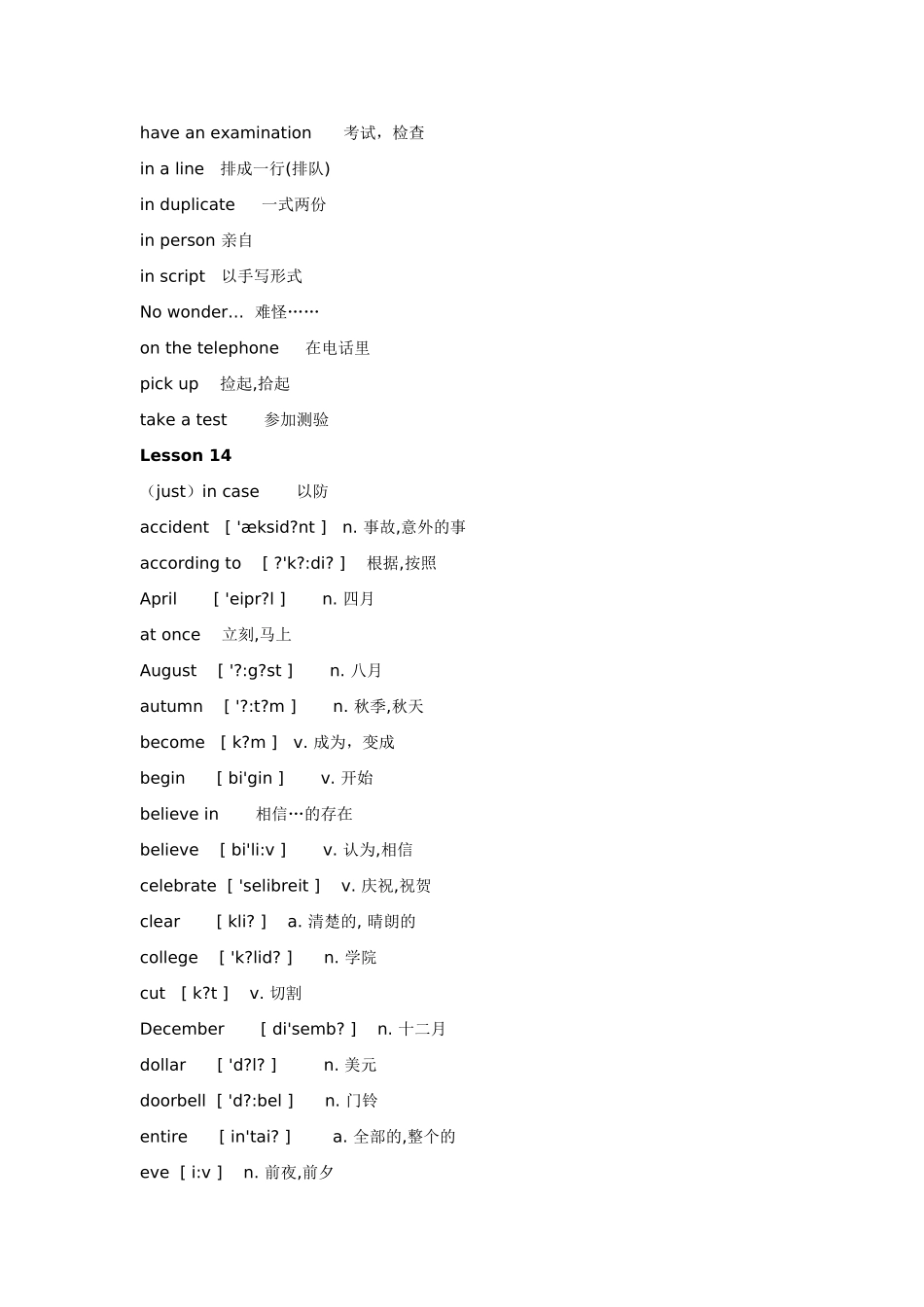一流的,卓越英语单词梳理汇总  _第3页