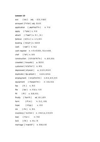 一流的,卓越英语单词梳理汇总  