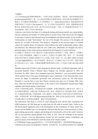 英语六级重点短文翻译汇总