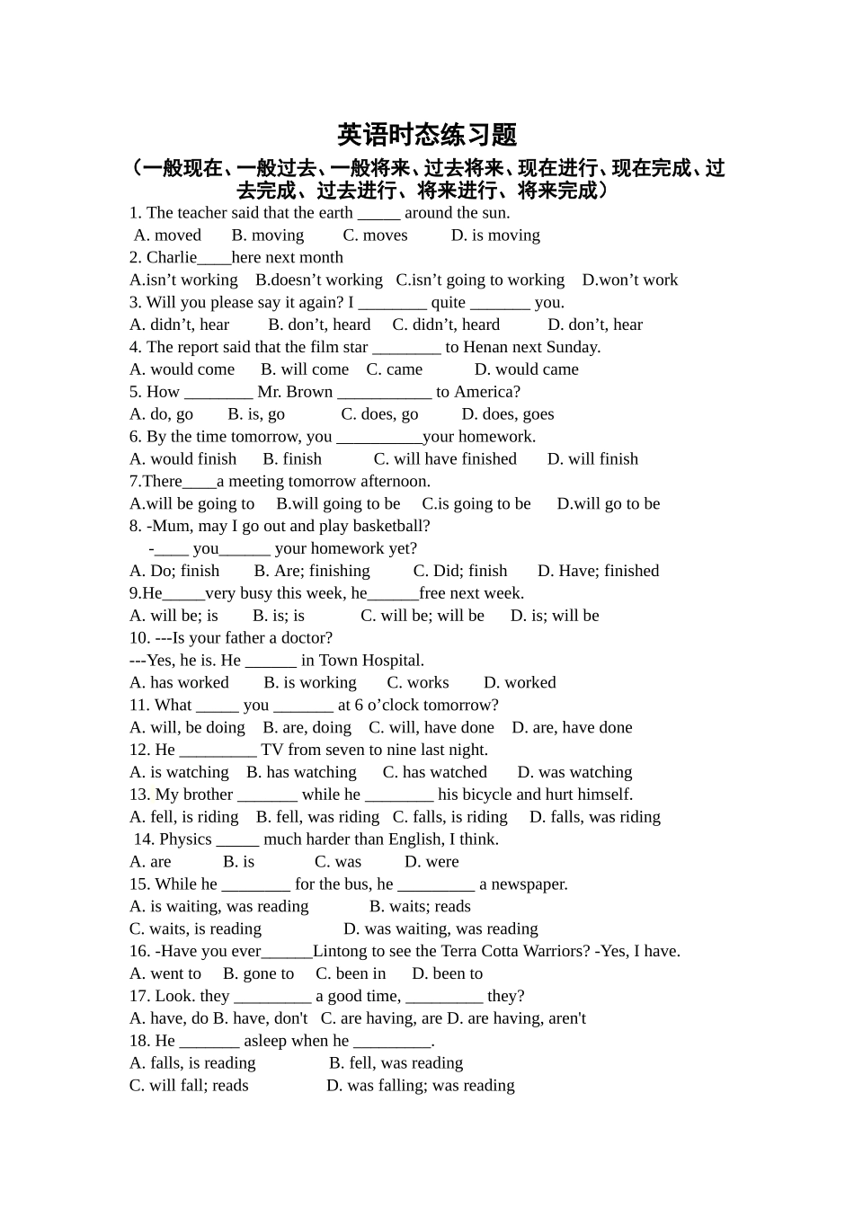 英语时态练习题_第1页