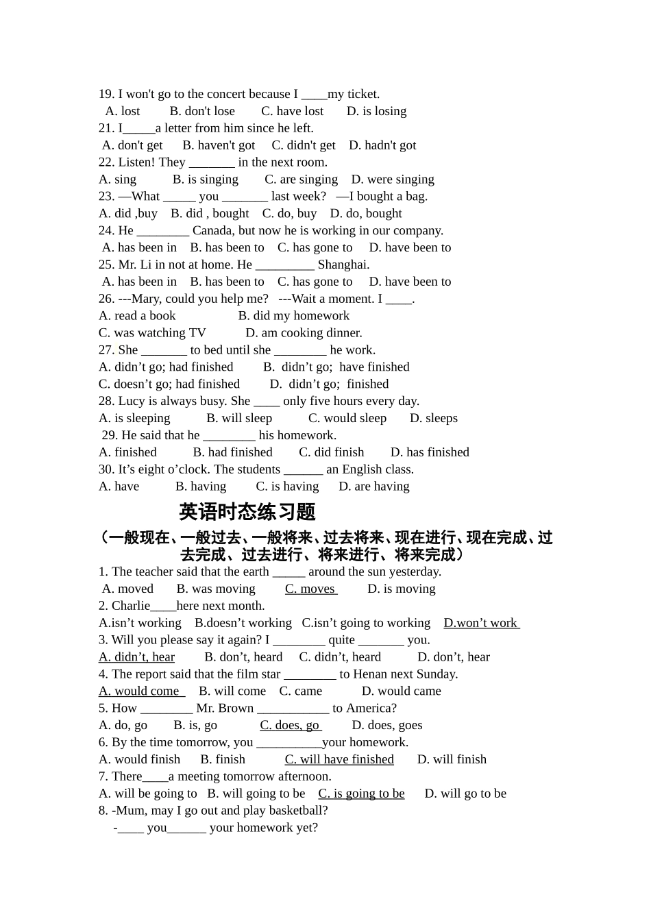 英语时态练习题_第2页