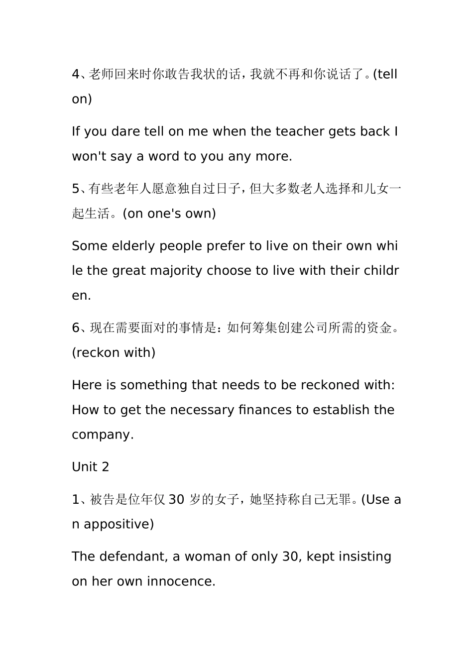 大学英语二年级上册读写译英译汉梳理汇总_第2页